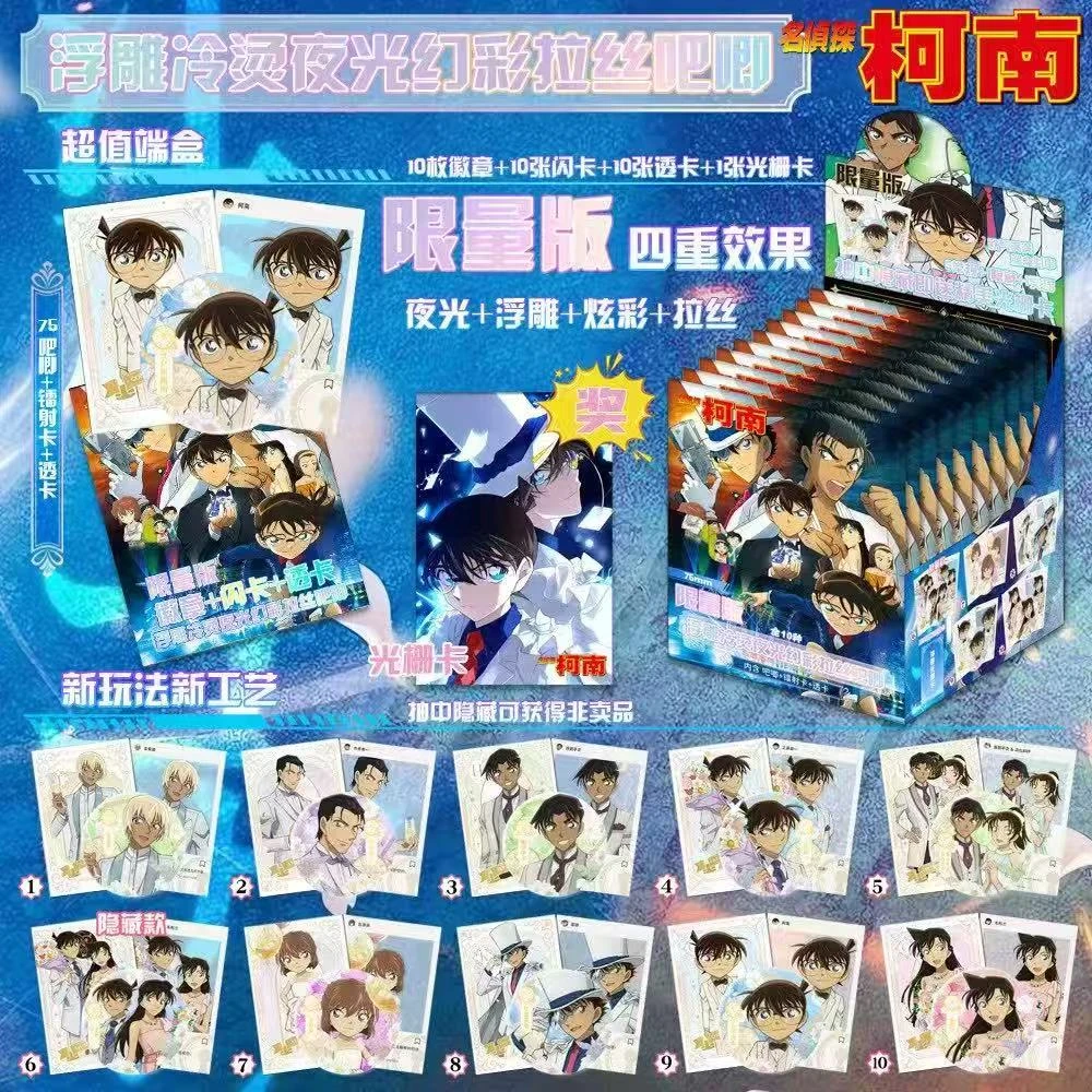 （破产大转盘）国产二创柯南吧唧75MM限量版