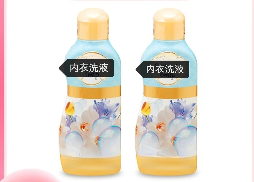 ZB（2瓶）日本 内衣内裤清洗剂 6447