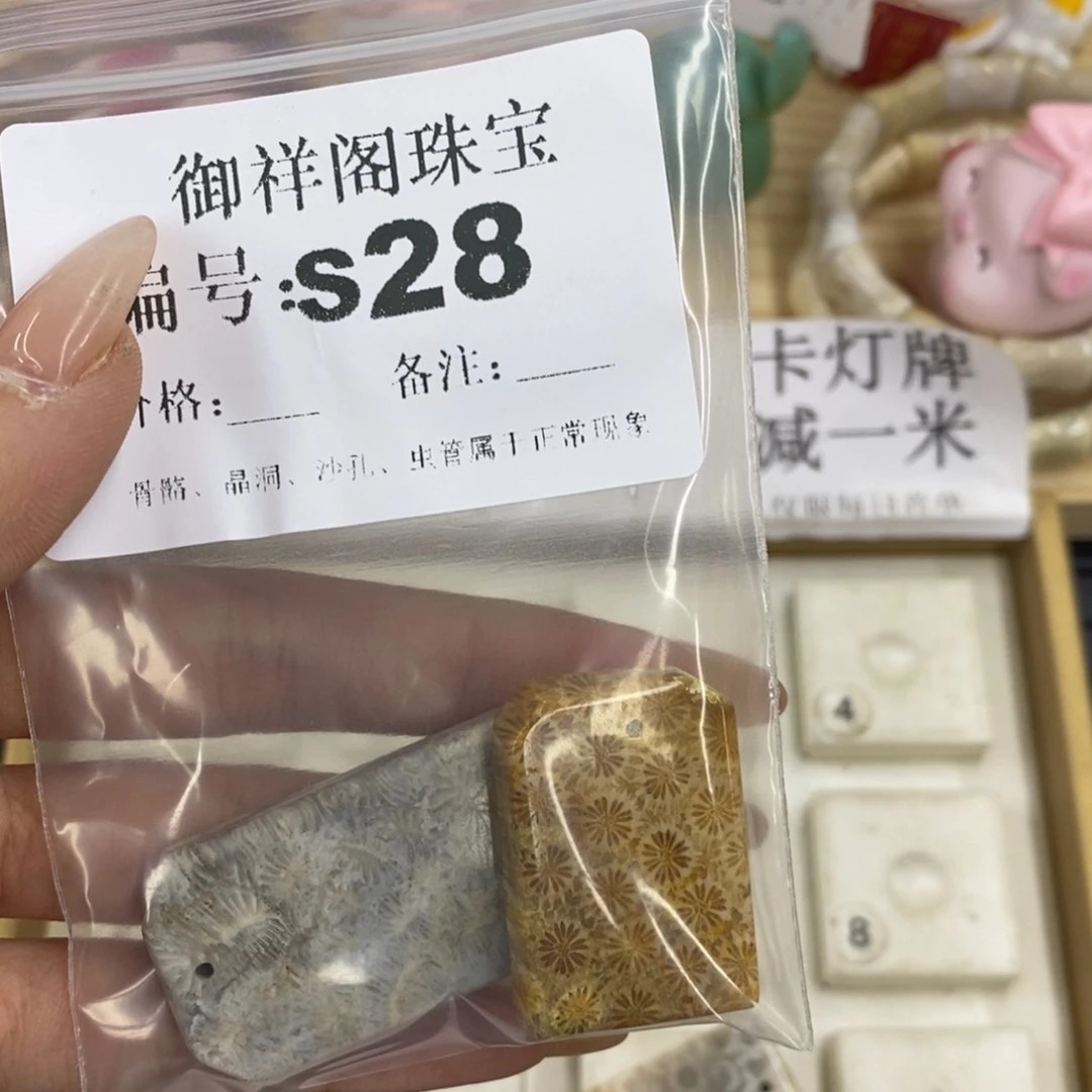 硅化珊瑚合金戒指盏*