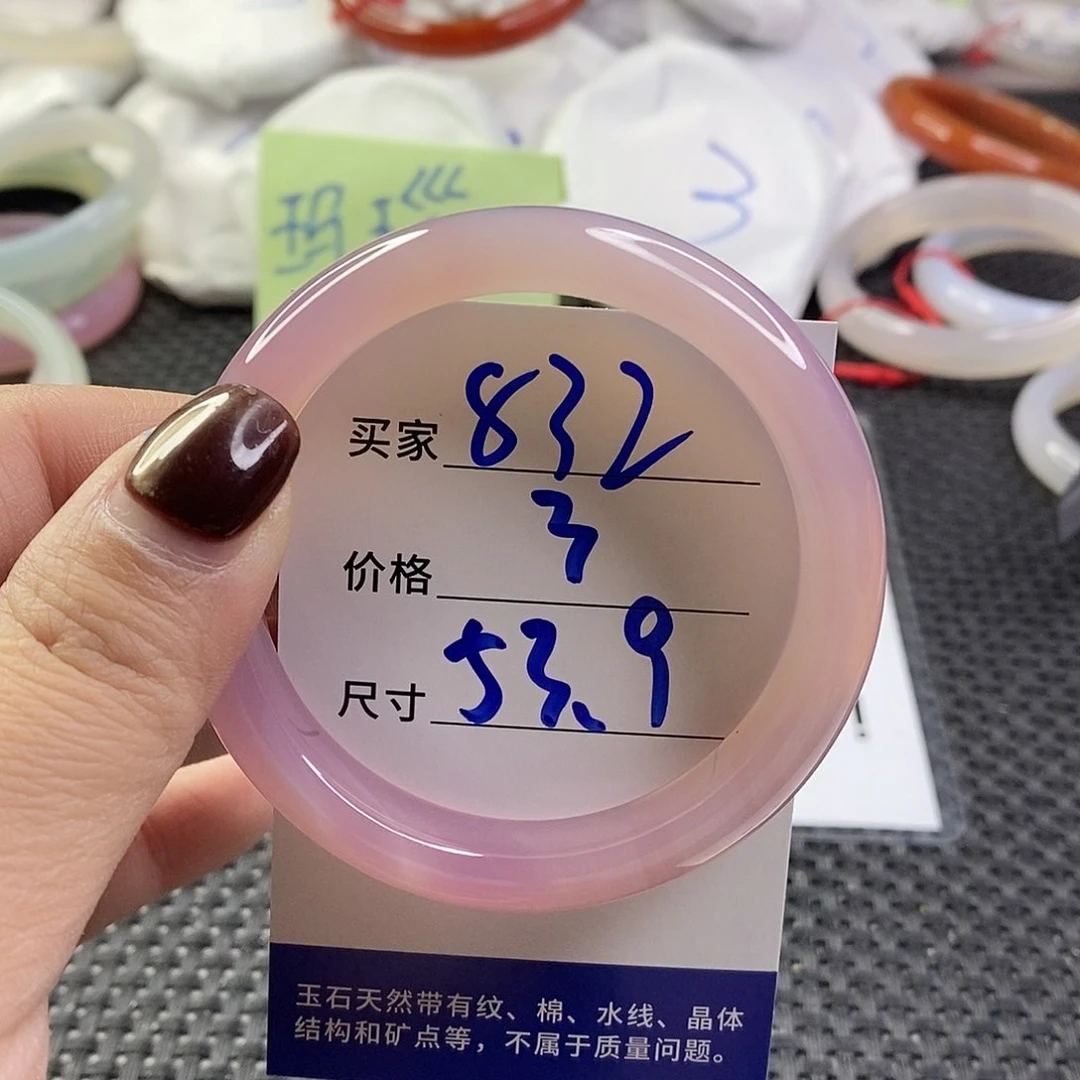 手镯玛瑙/玉髓未镶嵌832