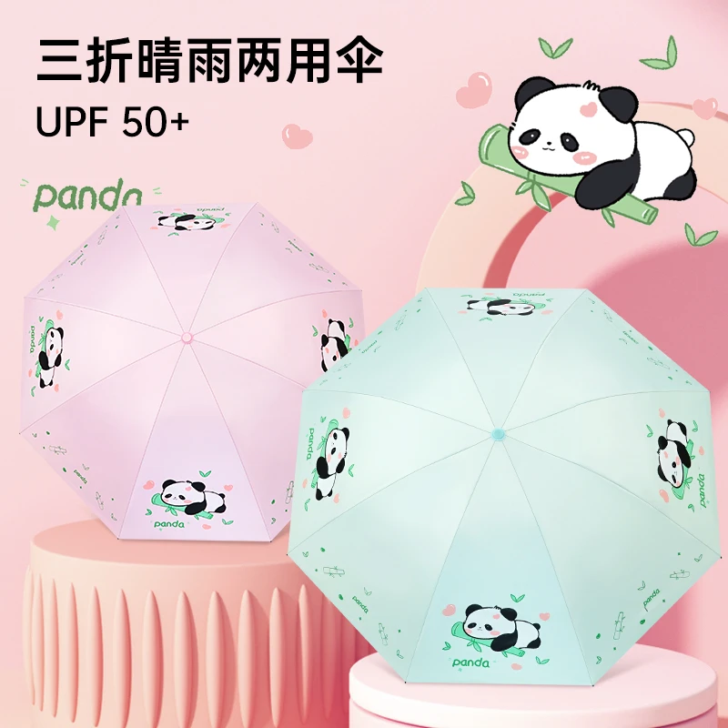 熊猫雨伞手动大号伞下103厘米330克超轻折叠学生上学专用不易生锈