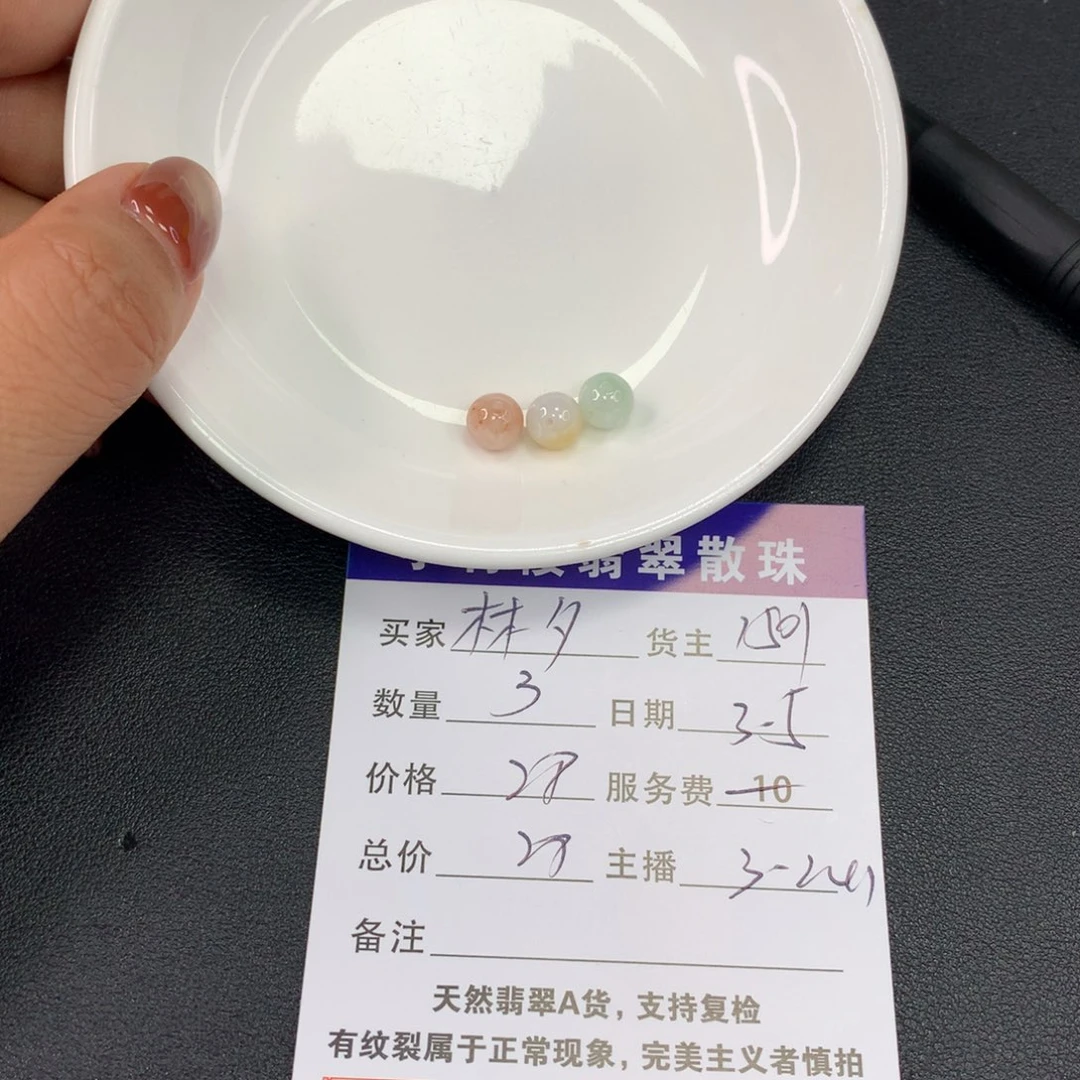 翡翠手链未镶嵌林*