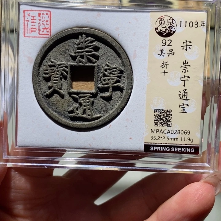 铜觅泉古钱币一枚 小凤