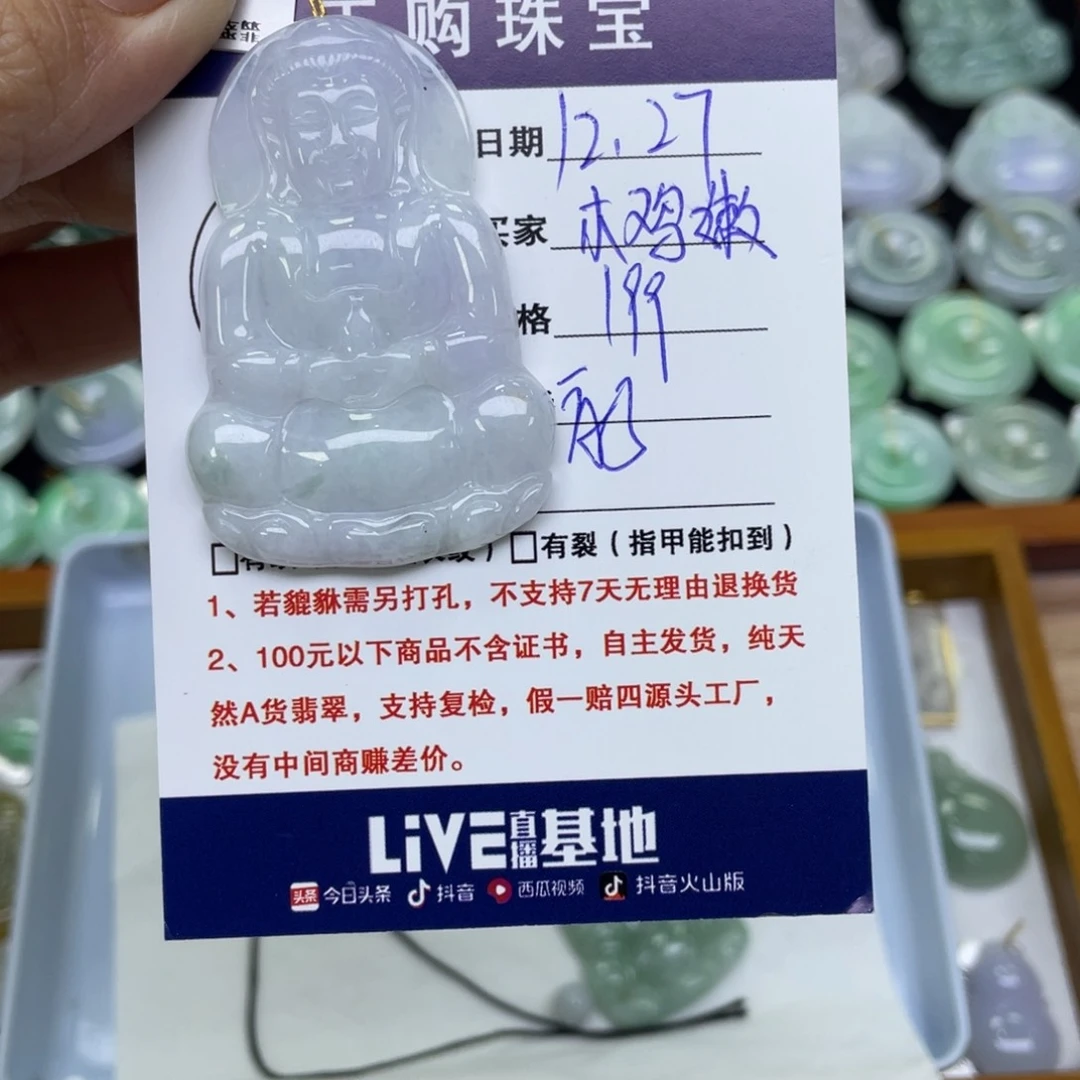 颈饰未镶嵌翡翠木**❦观音