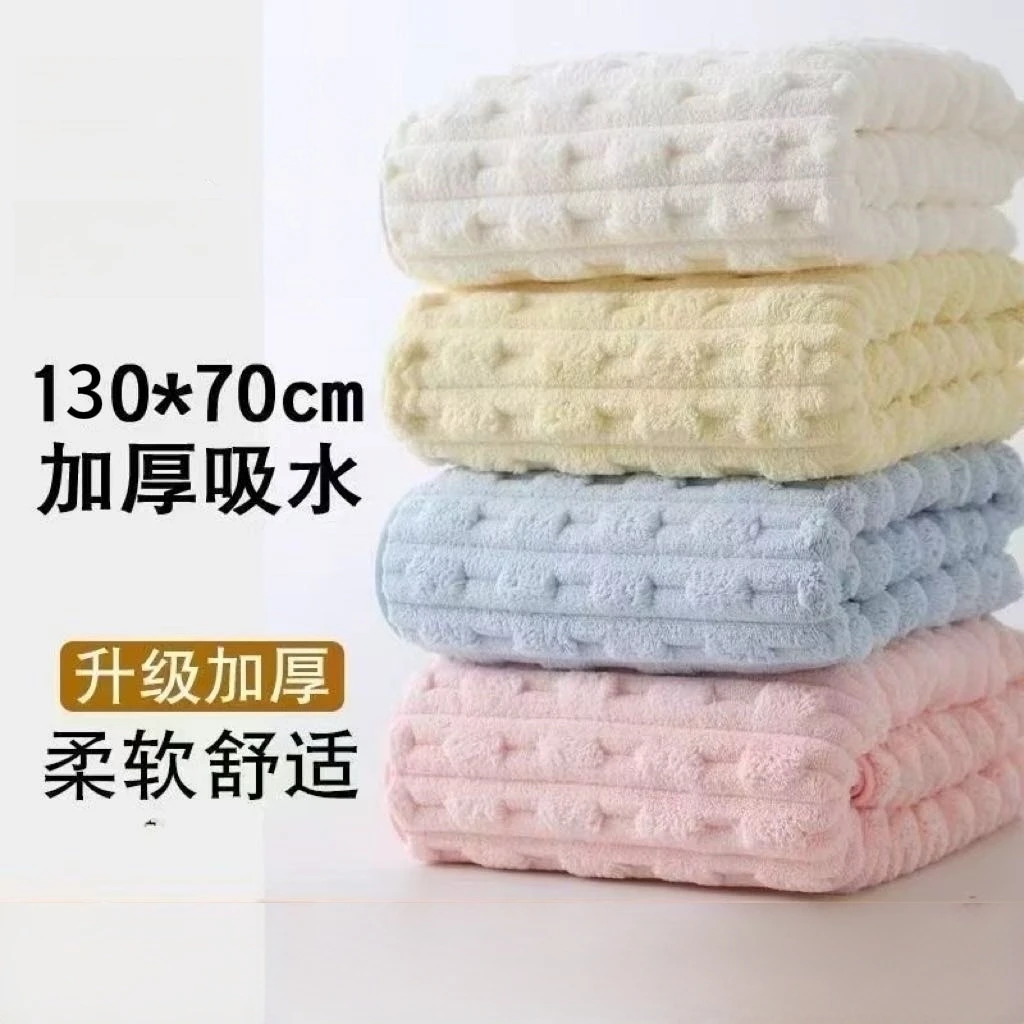 轻柔珊瑚绒升级加厚浴巾~加厚柔软舒适编织珊瑚绒云朵纤维M001