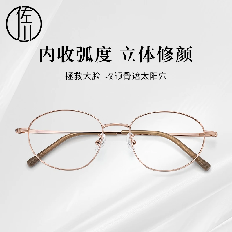佐川超轻精致不规则方圆框近视眼镜女高知感素颜神器镜架男19001