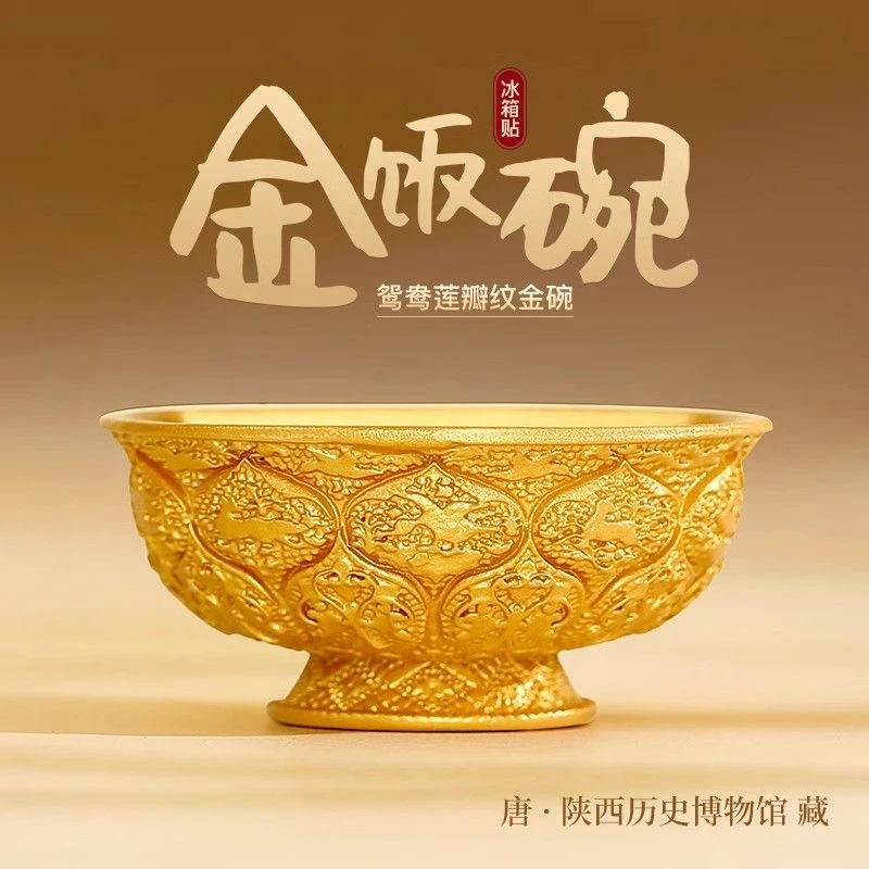 西安文创金饭碗磁吸冰箱贴3D立体装饰高颜值树脂礼物创意纪念品