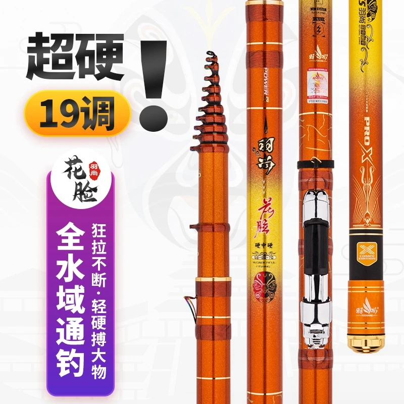 羽尚花脸19钓谷麦高碳超轻超硬前打竿三定位谷麦逗钓鱼竿渔具
