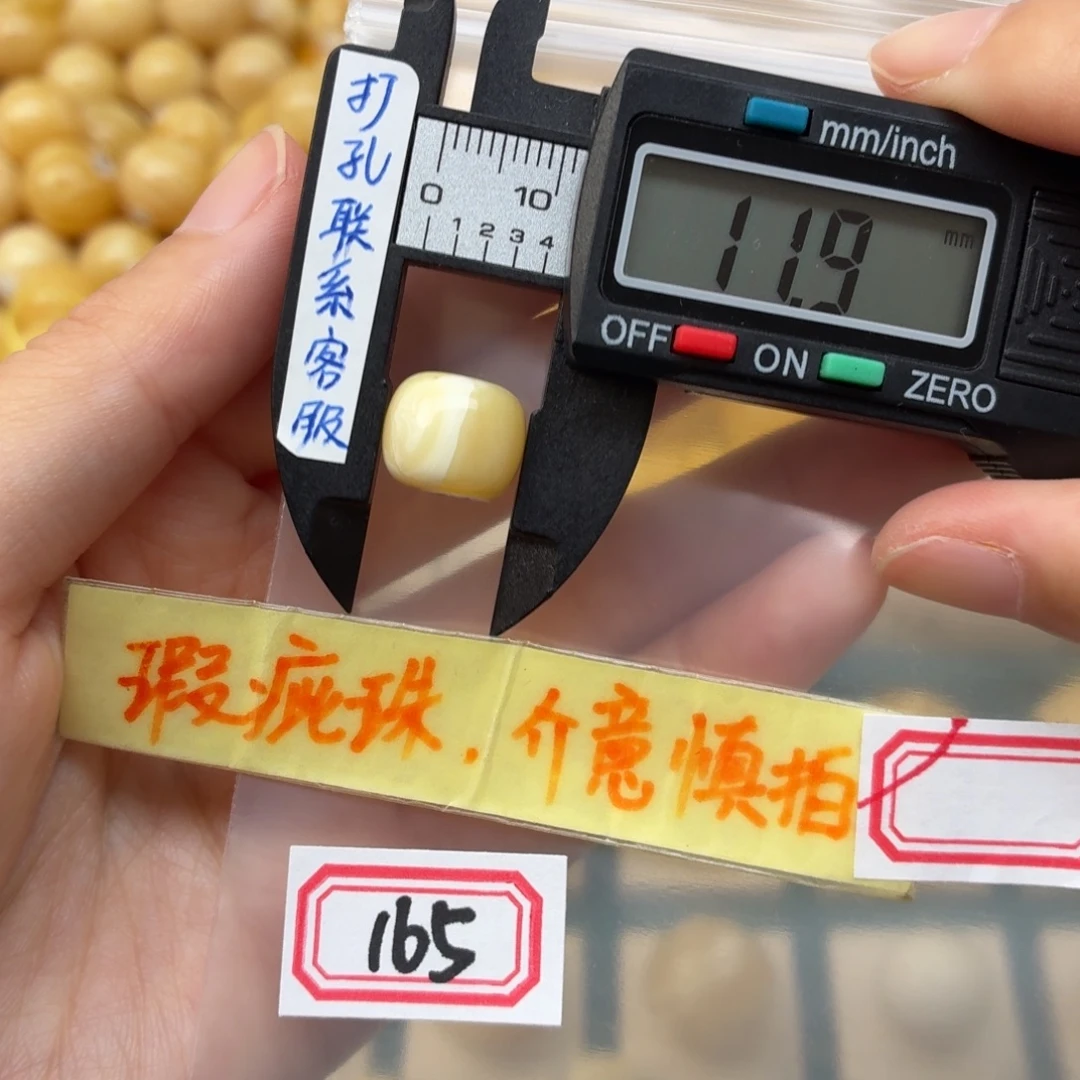 蜜蜡未镶嵌裸石蜜蜡