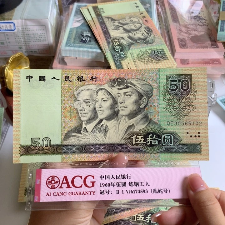 9050无47绝品原票一张5102