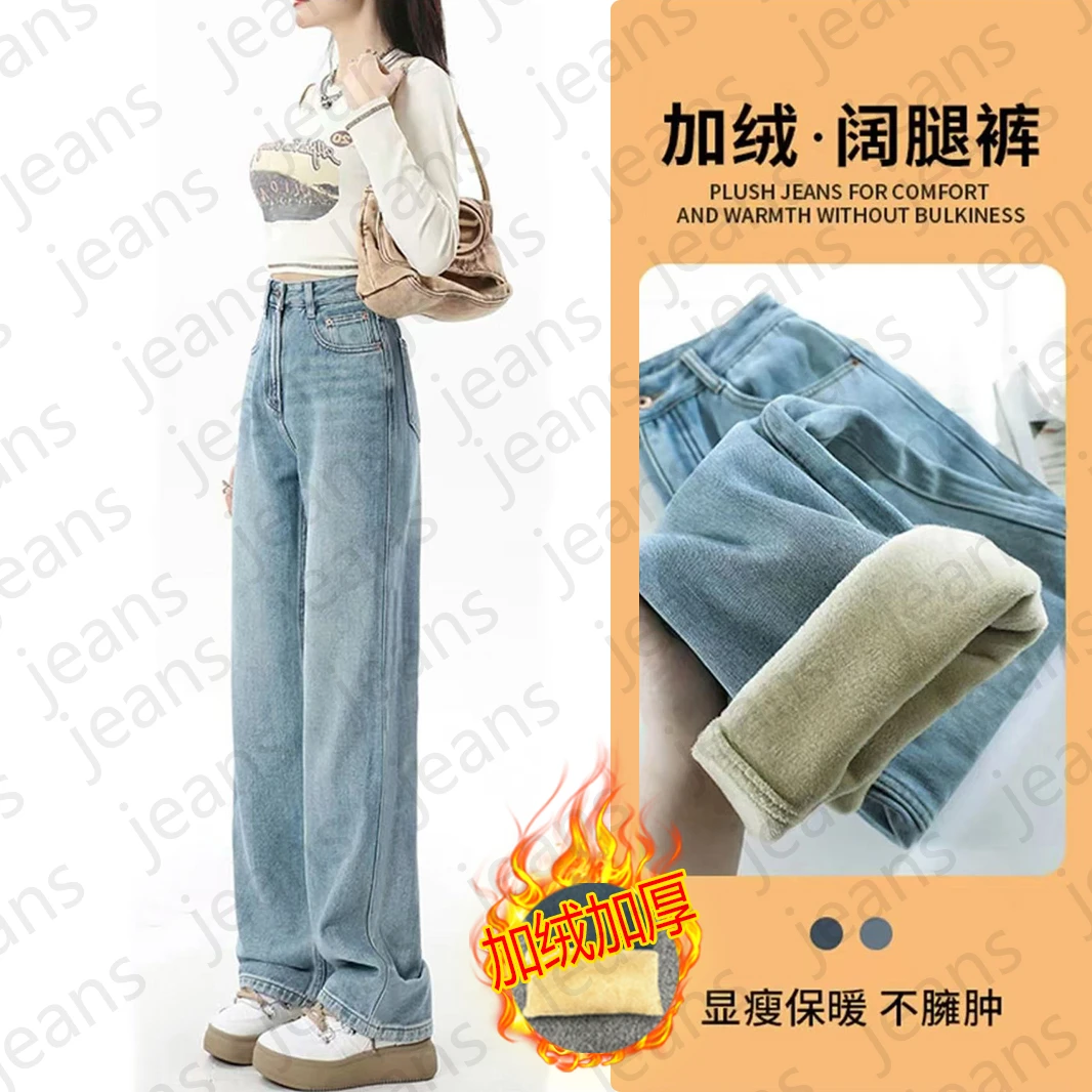 【加绒加厚】保暖牛仔裤女2024年新款冬季高腰百搭显瘦窄版阔腿裤