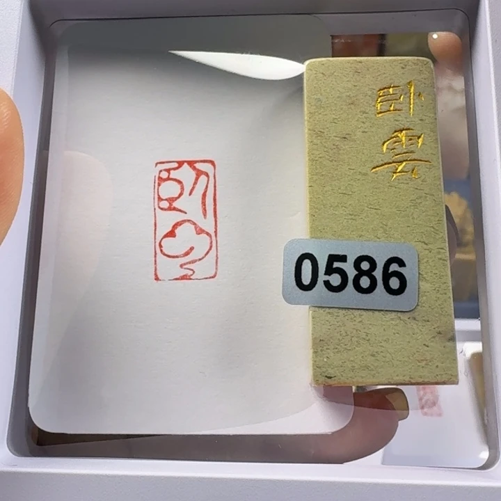 寿山石印石卧云1*2