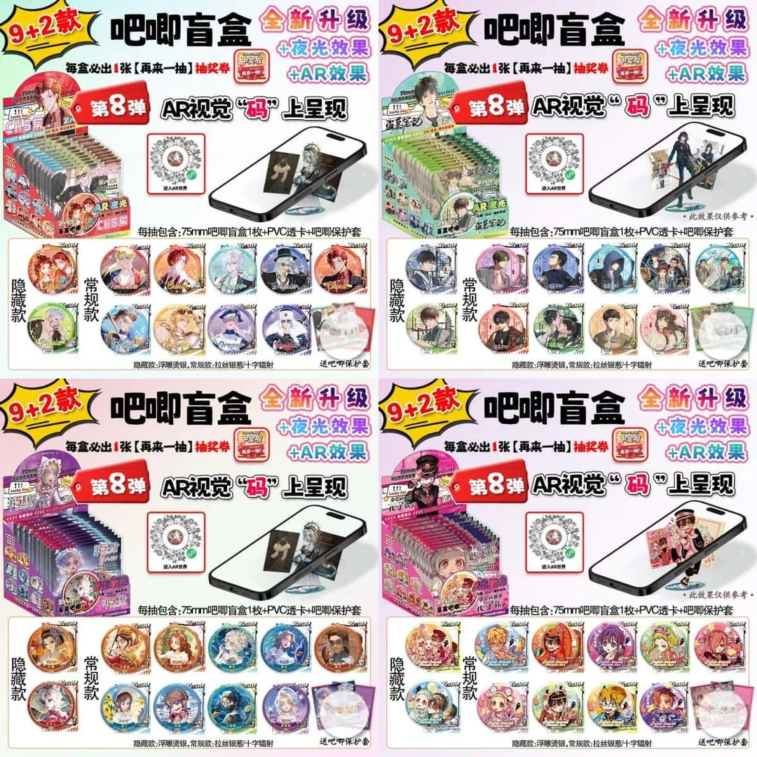 AR夜光吧唧盲盒盲抽动漫二次元周边谷子火影人鱼陷落蜡笔小新徽章