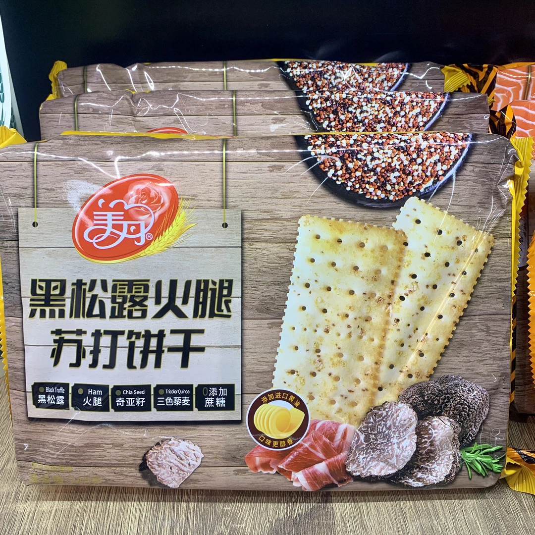 【25.6.12】黑松露三文鱼苏打饼干办公室休闲网红零食