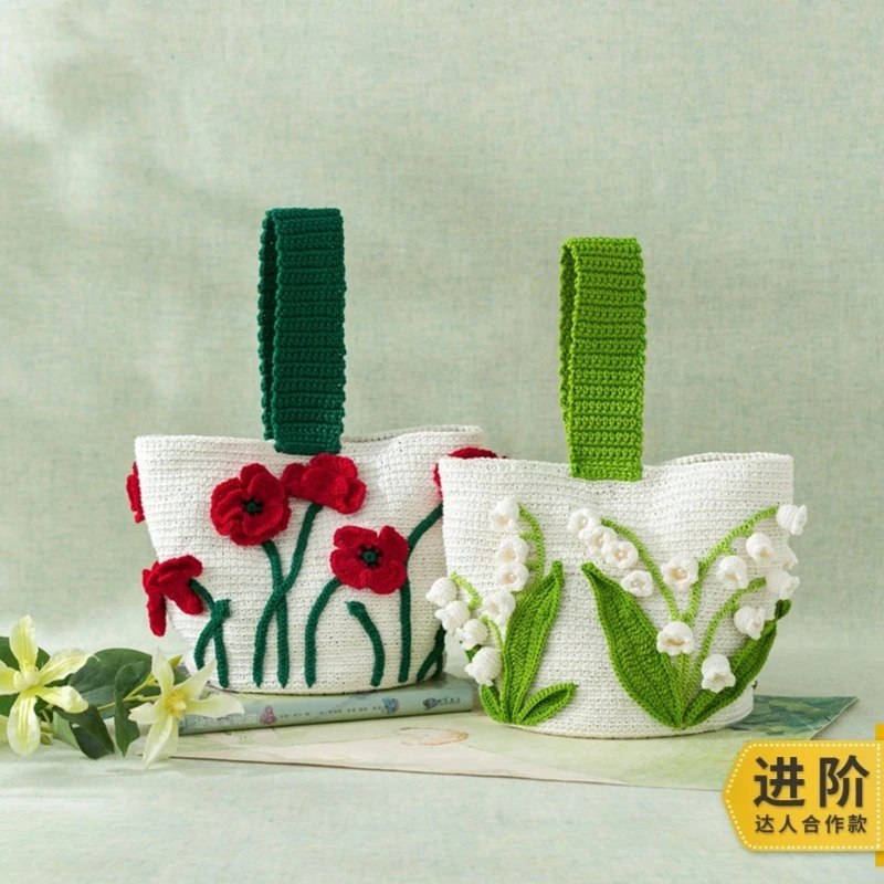趣织社花卉绮韵立体花水桶包手工diy编织钩针毛线团包包材料包