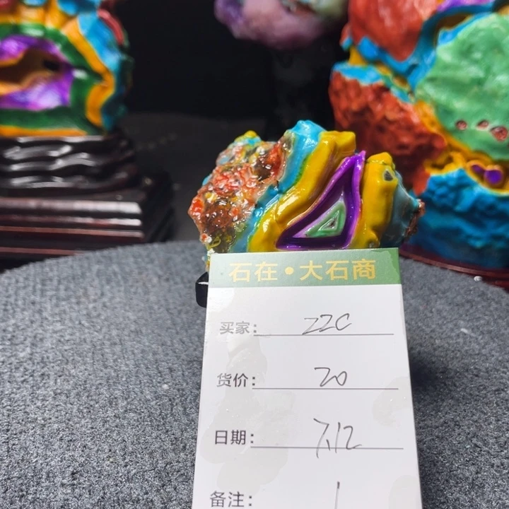 石材开播了我要去听了