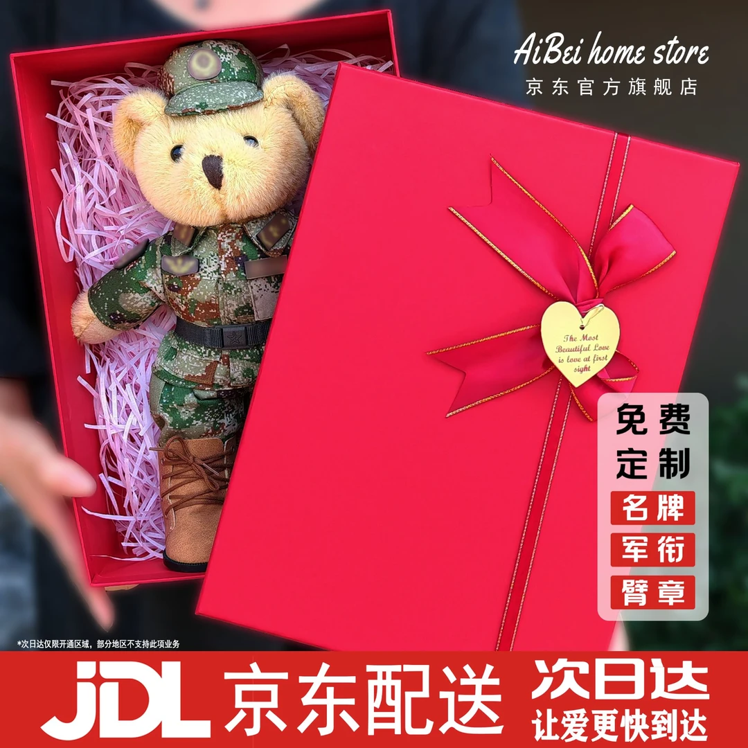 入伍退伍迷彩送女友兵哥哥毛绒玩具公仔新款小熊季礼物礼品纪念品