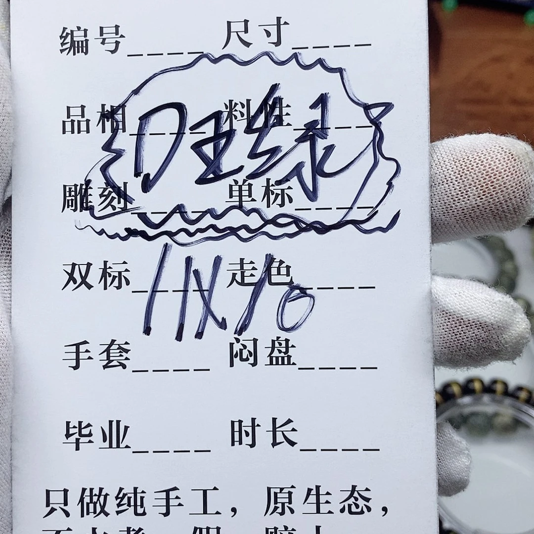 星月菩提手串手钏