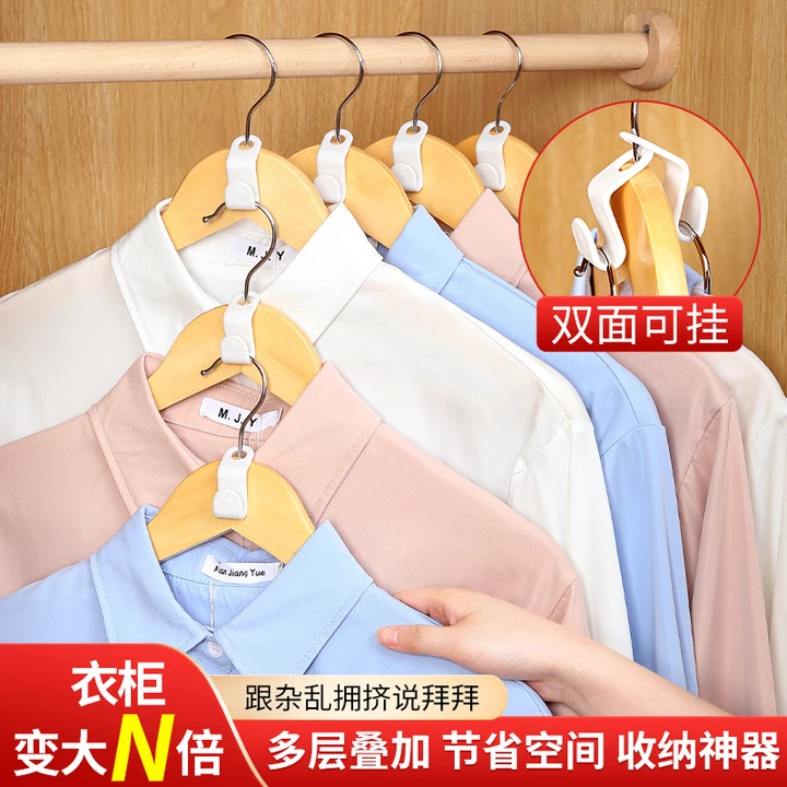 60个装/省叠100件衣服衣架连接挂钩可叠加衣柜整理连接衣服钩子