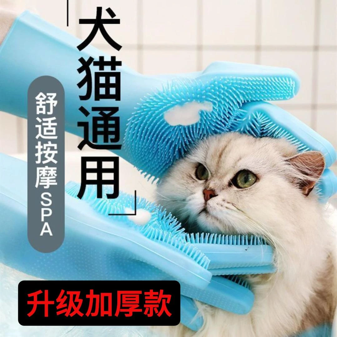宠物沐浴SPA搓澡神器猫咪洗澡按摩加厚手套防咬加长狗狗洗澡手套