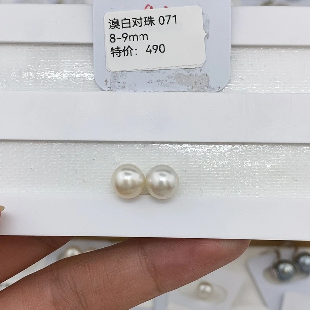 海水珍珠未镶嵌耳饰8-9澳白对珠 无鉴赏