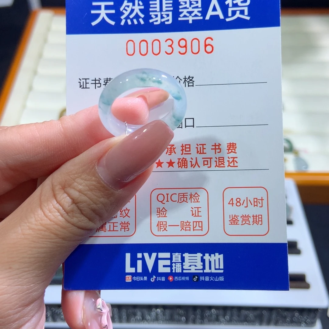 未镶嵌戒指翡翠翡翠