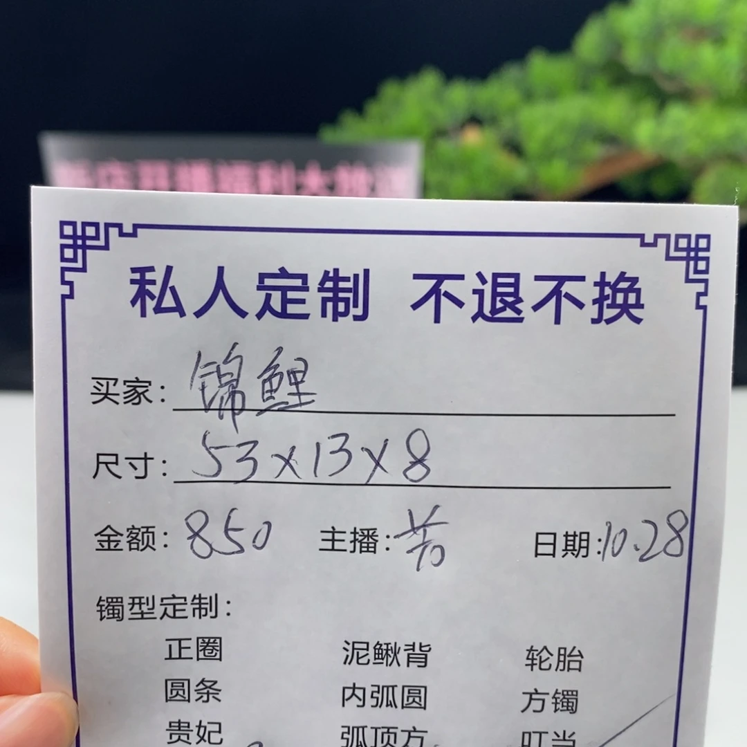 锦***鲤非金属缅甸源头定制手镯10