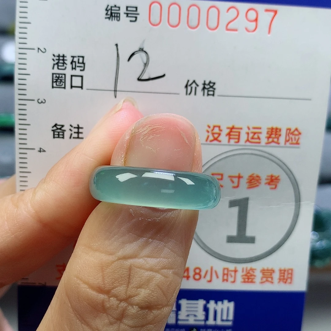 翡翠未镶嵌戒指天然