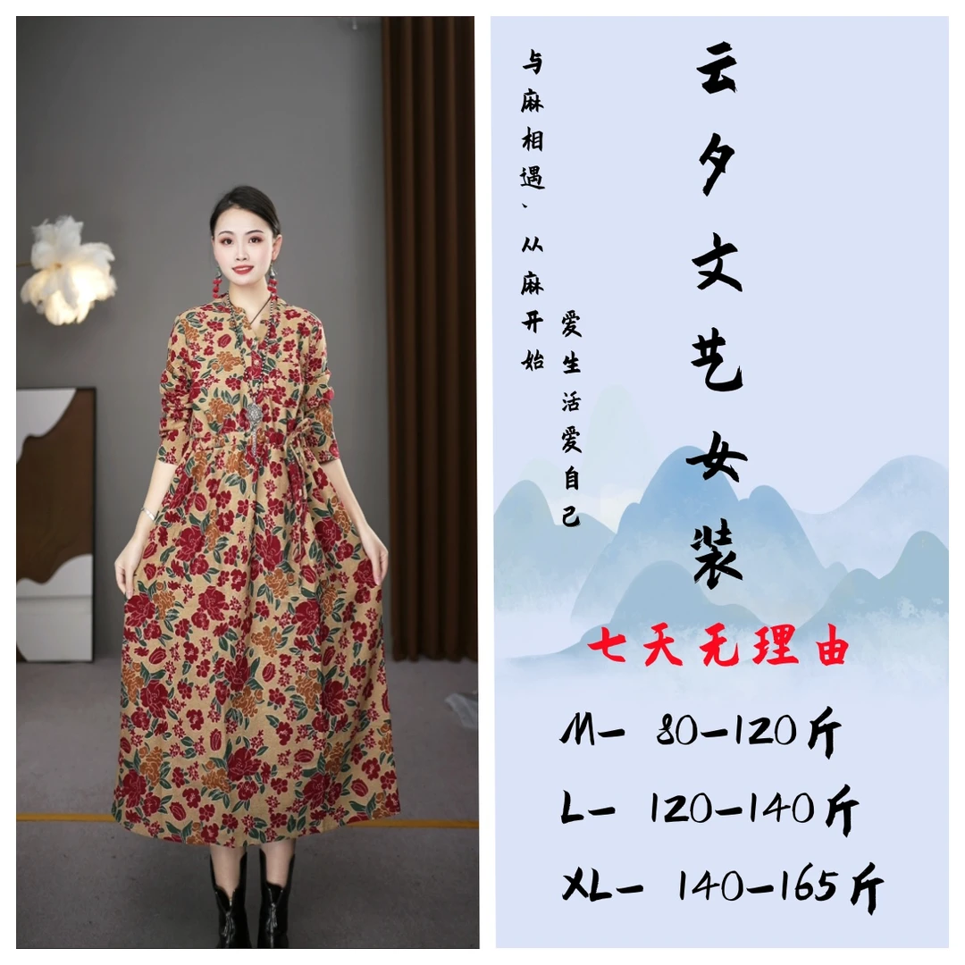 【红玫瑰】春秋时尚碎花连衣裙气质显瘦中长款圆领棉麻裙2503