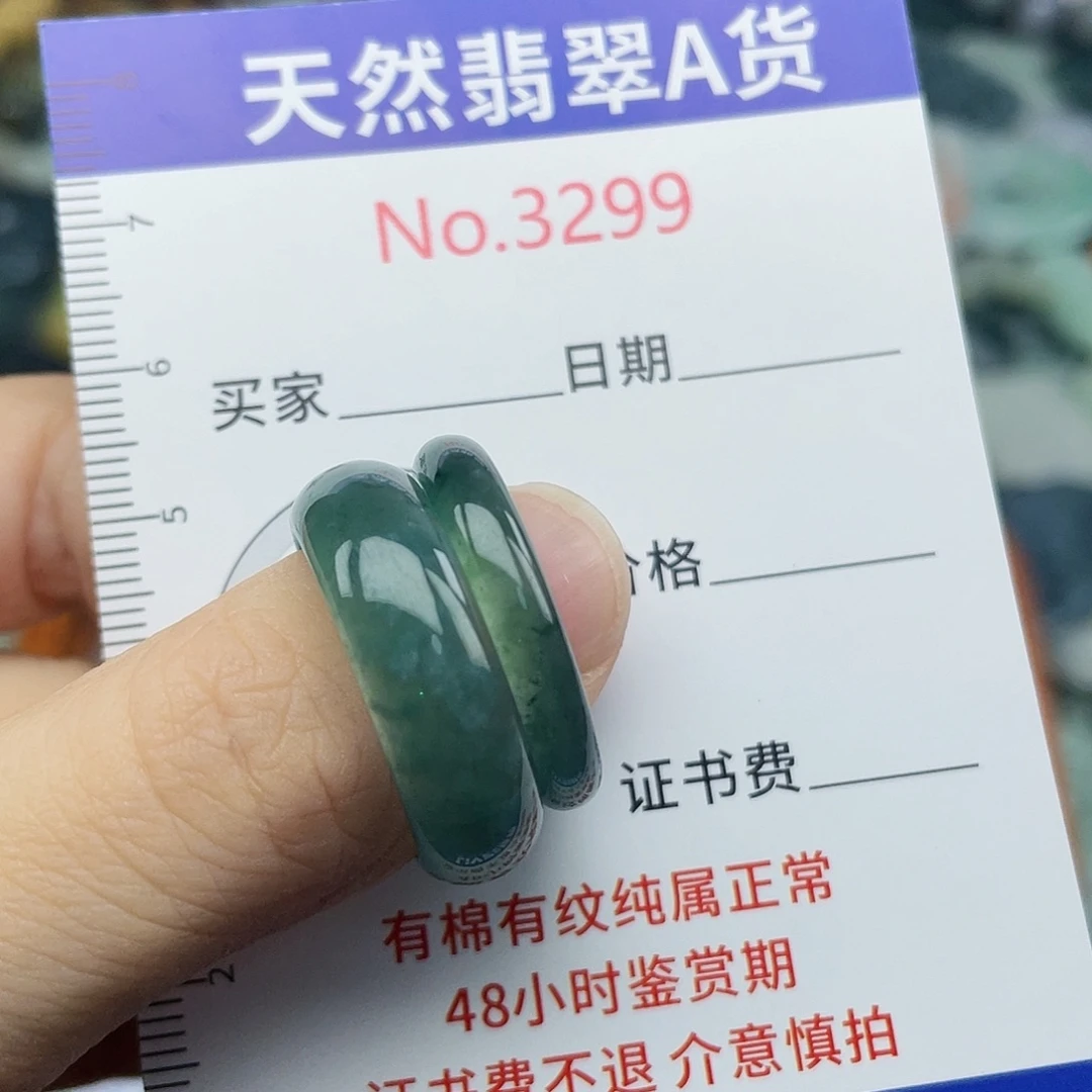 木***八未镶嵌挂件翡翠3299