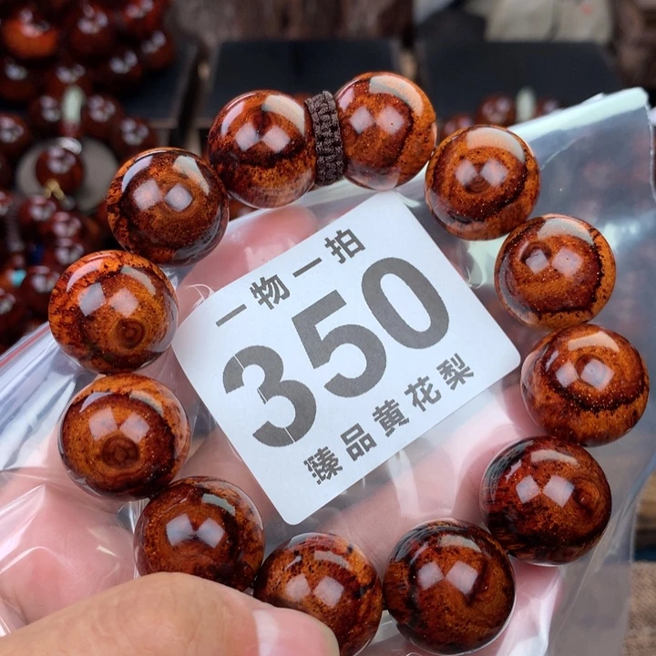 花梨木类老挝黄花梨2.0