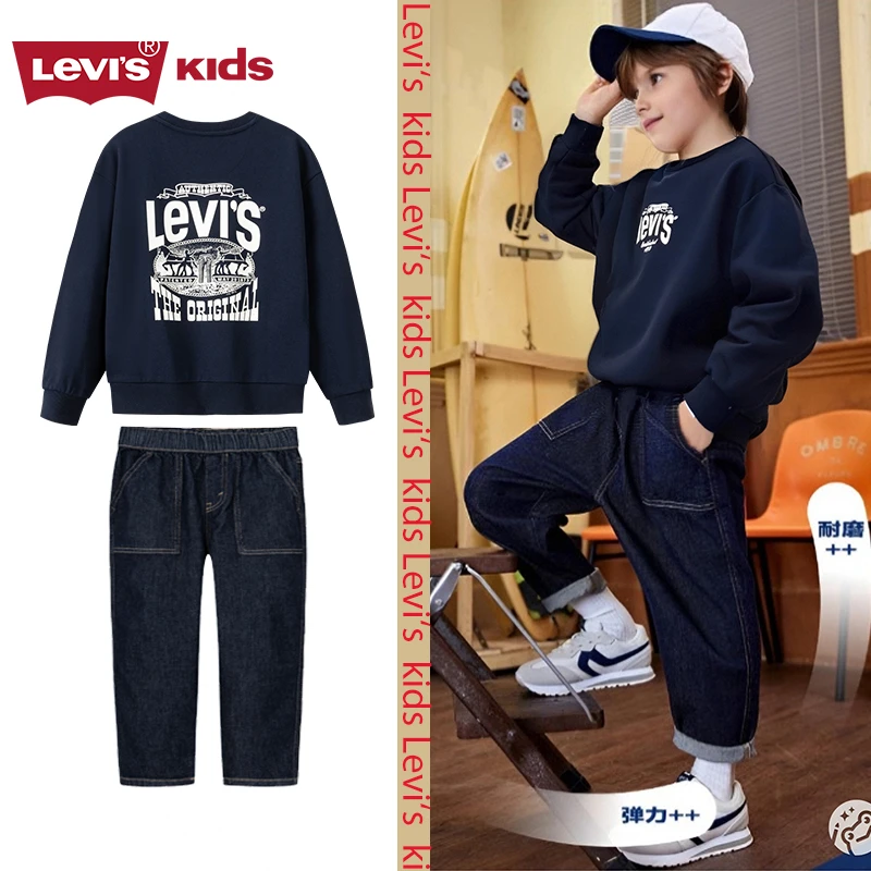 【原牛套装】Levi's李维斯儿童套装春秋宽松牛仔套装男童女童直筒裤