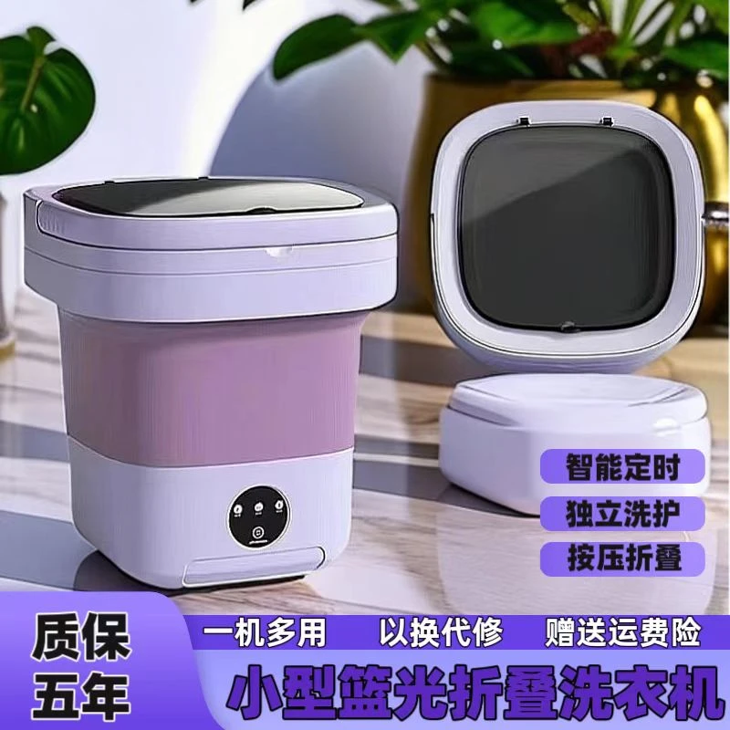 扬子折叠洗衣机内衣内裤专用便携式小型家用宿舍迷你洗衣机洗袜子
