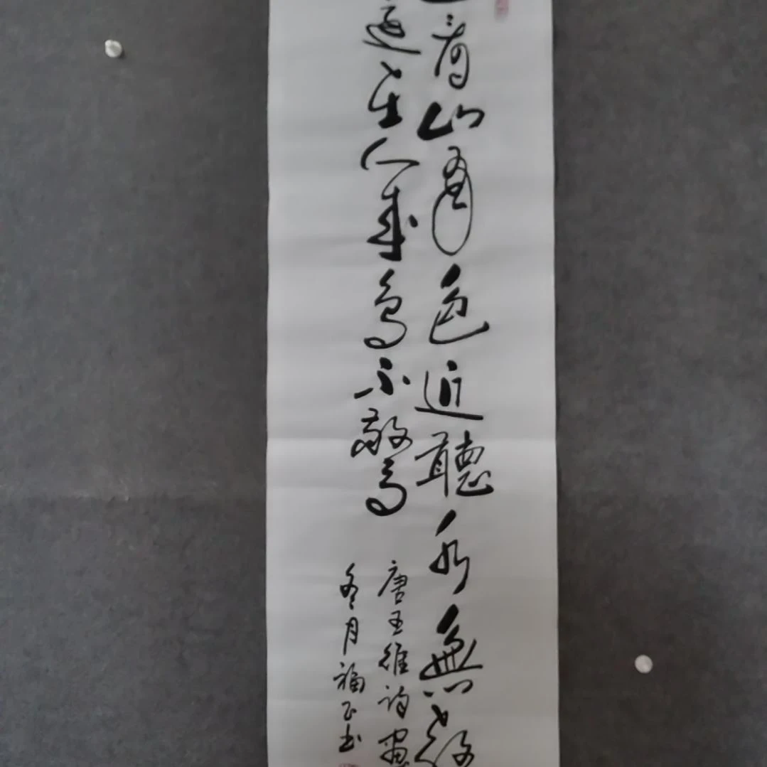 书法书法作品书法作