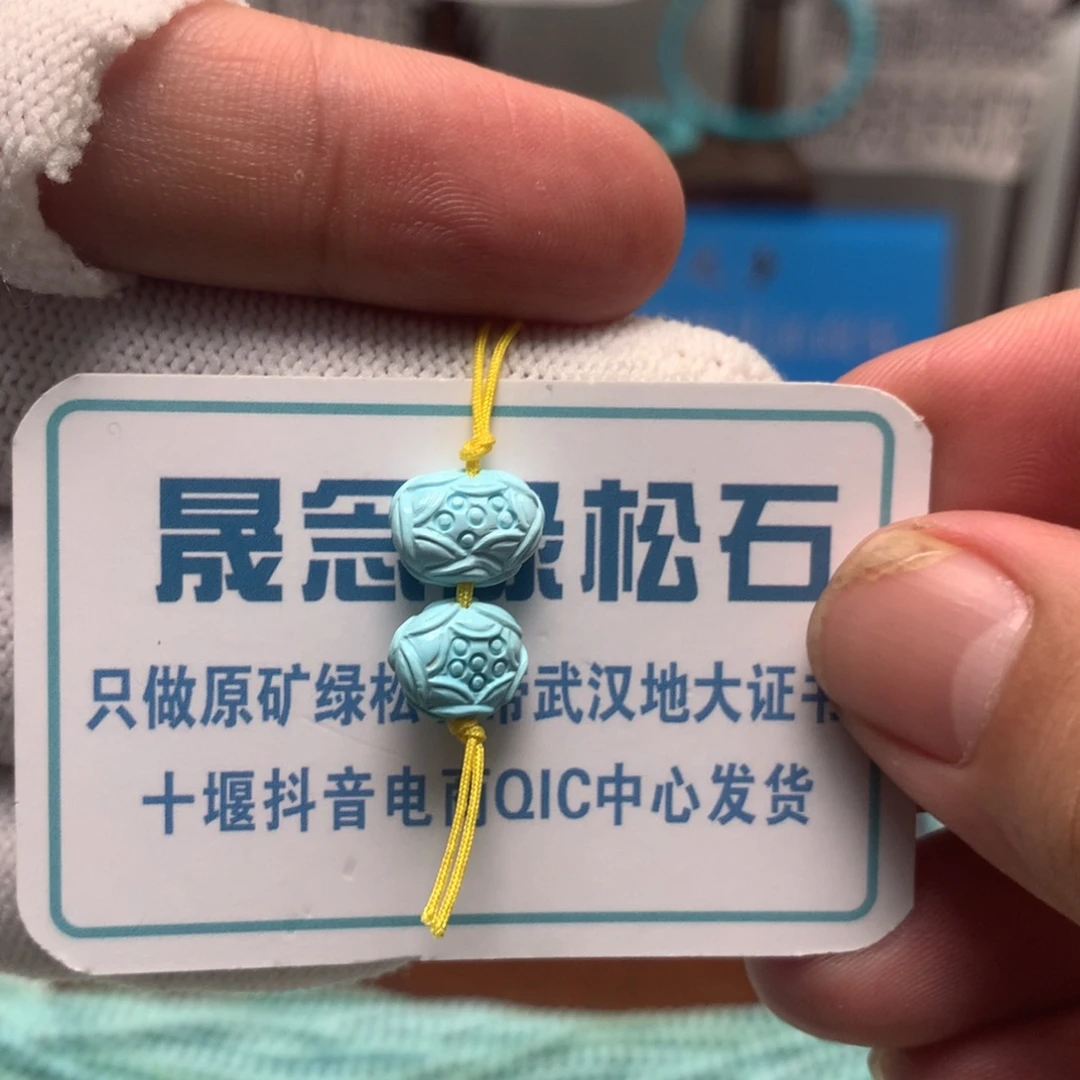 绿松石未镶嵌挂件