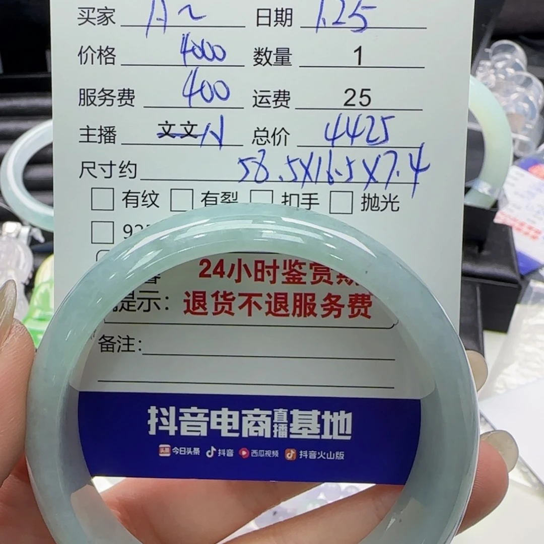 翡翠手镯未镶嵌A*姐翡翠手镯