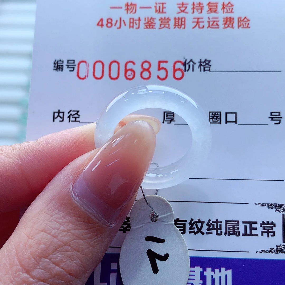 翡翠未镶嵌戒指翡翠