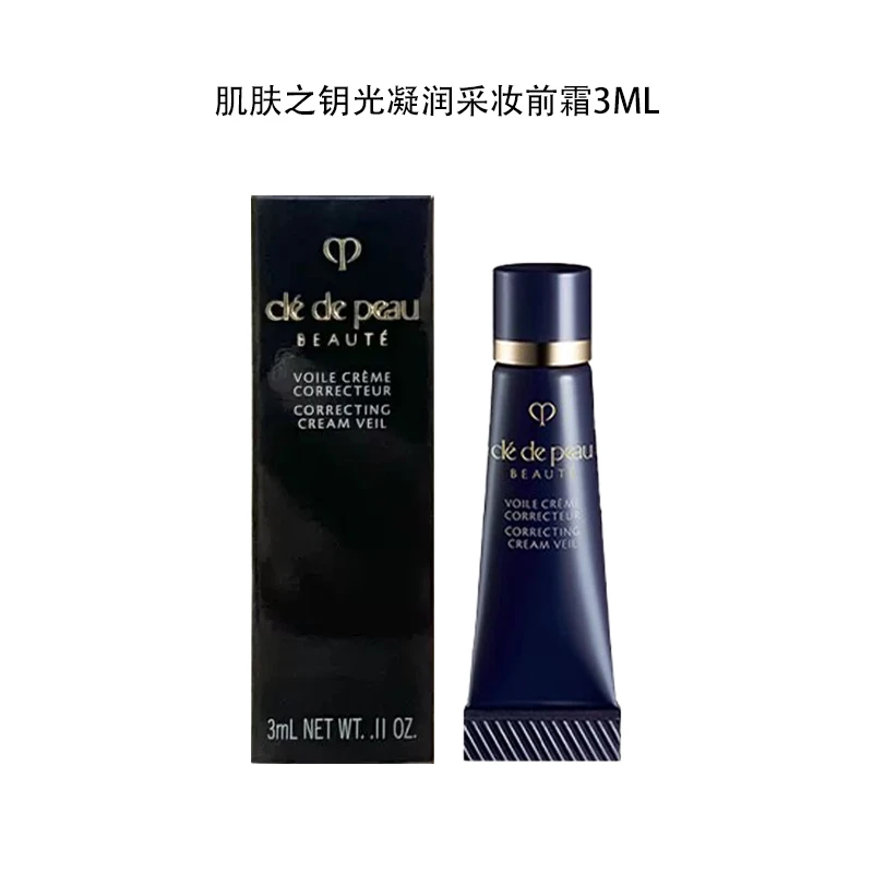 CPB/肌肤之钥光凝润采妆前霜  隔离妆前乳 3ml 小样