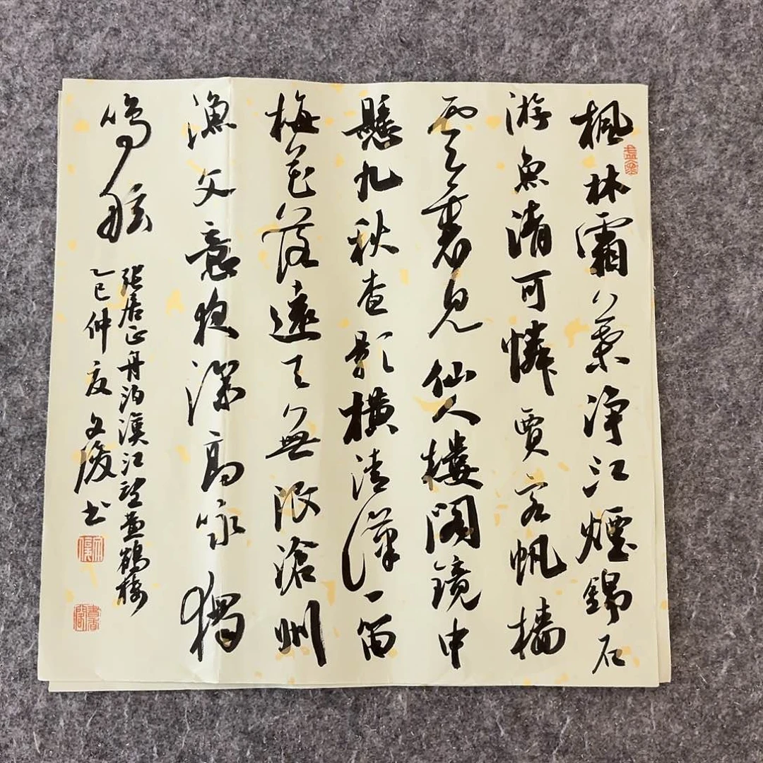 书法国家文俊34×34