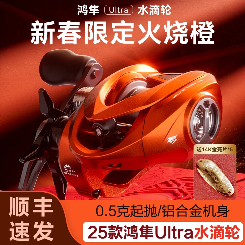 卡斯丁25款鸿隼Ultra水滴轮新春版铝合金微物轮渔轮超轻量路亚轮