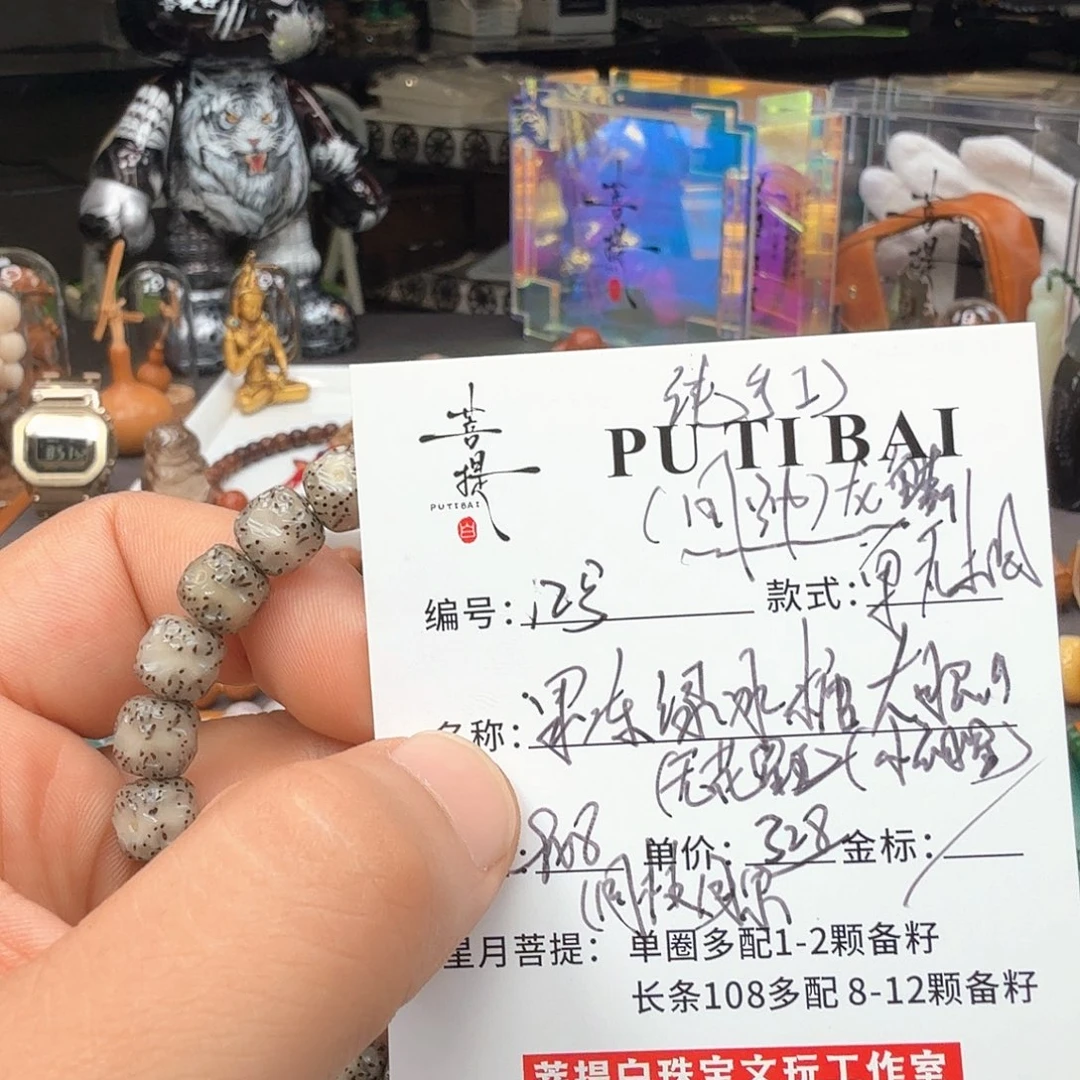 星月菩提手串星月