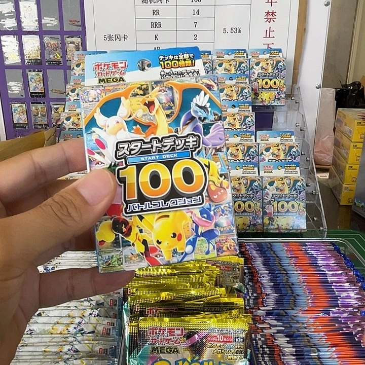 宝可梦卡牌100预组一盒
