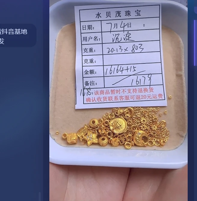 足金999黄金手链 20.13 WN