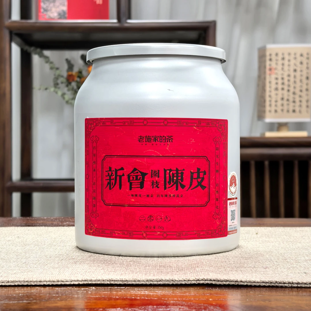 【老施家3店】2019年圈枝新会陈皮-正宗新会陈皮，生晒精选！