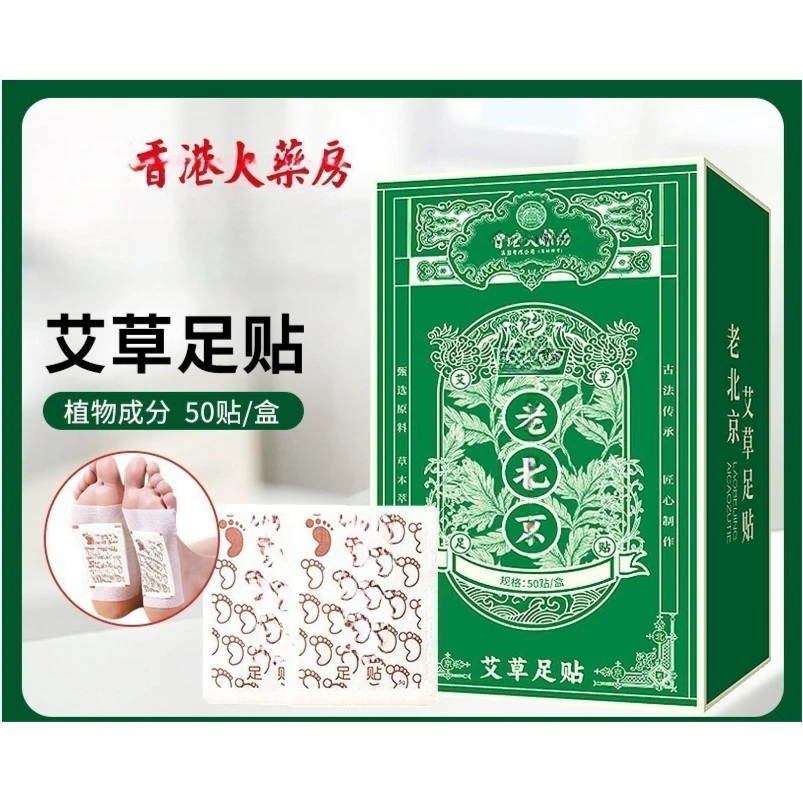 艾草足贴艾叶艾草家用--ATM2