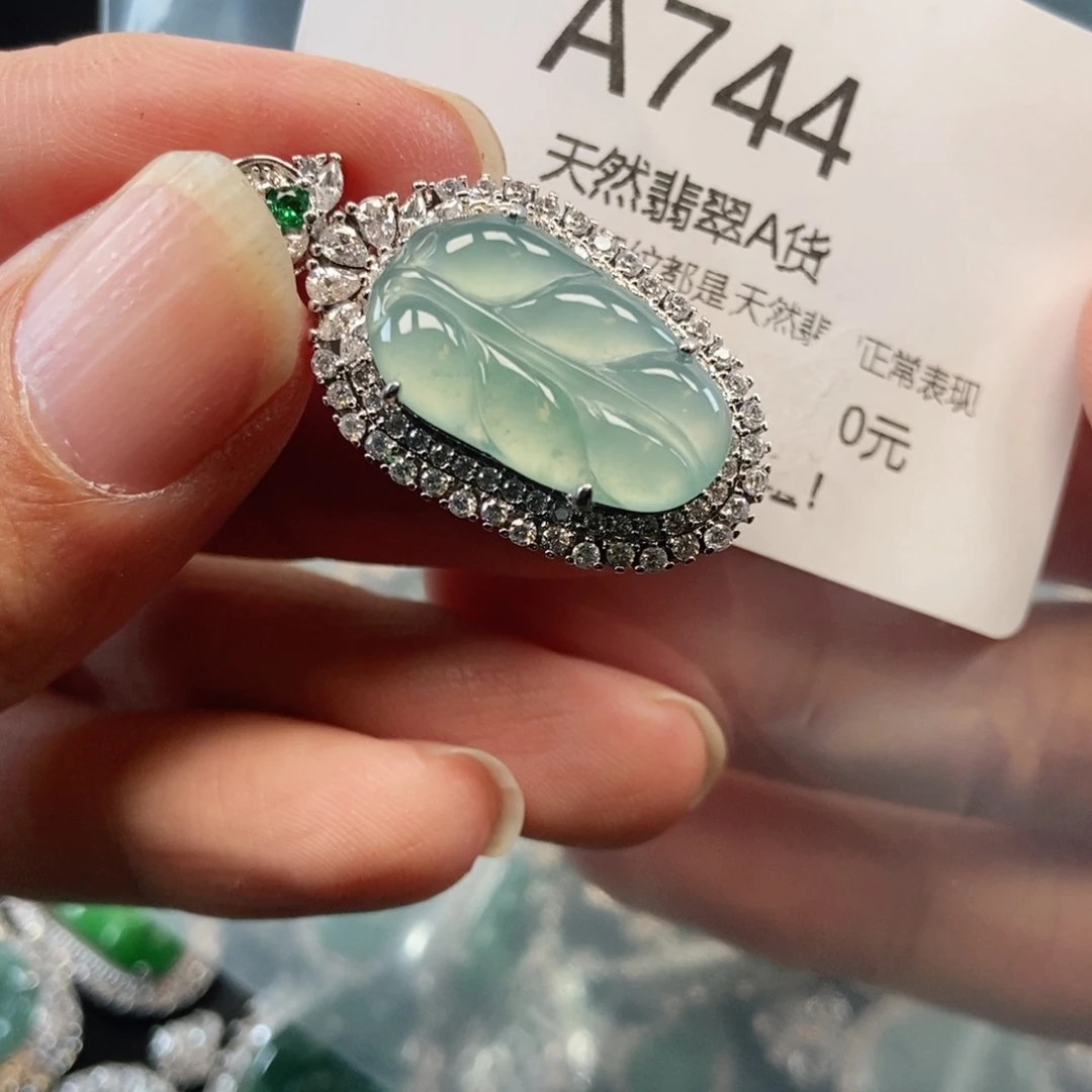 【闪购商品】翡翠吊坠(不含链)未镶嵌