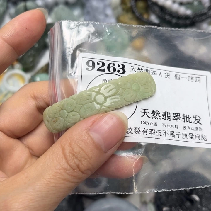 翡翠未镶嵌吊坠(不含链)9263