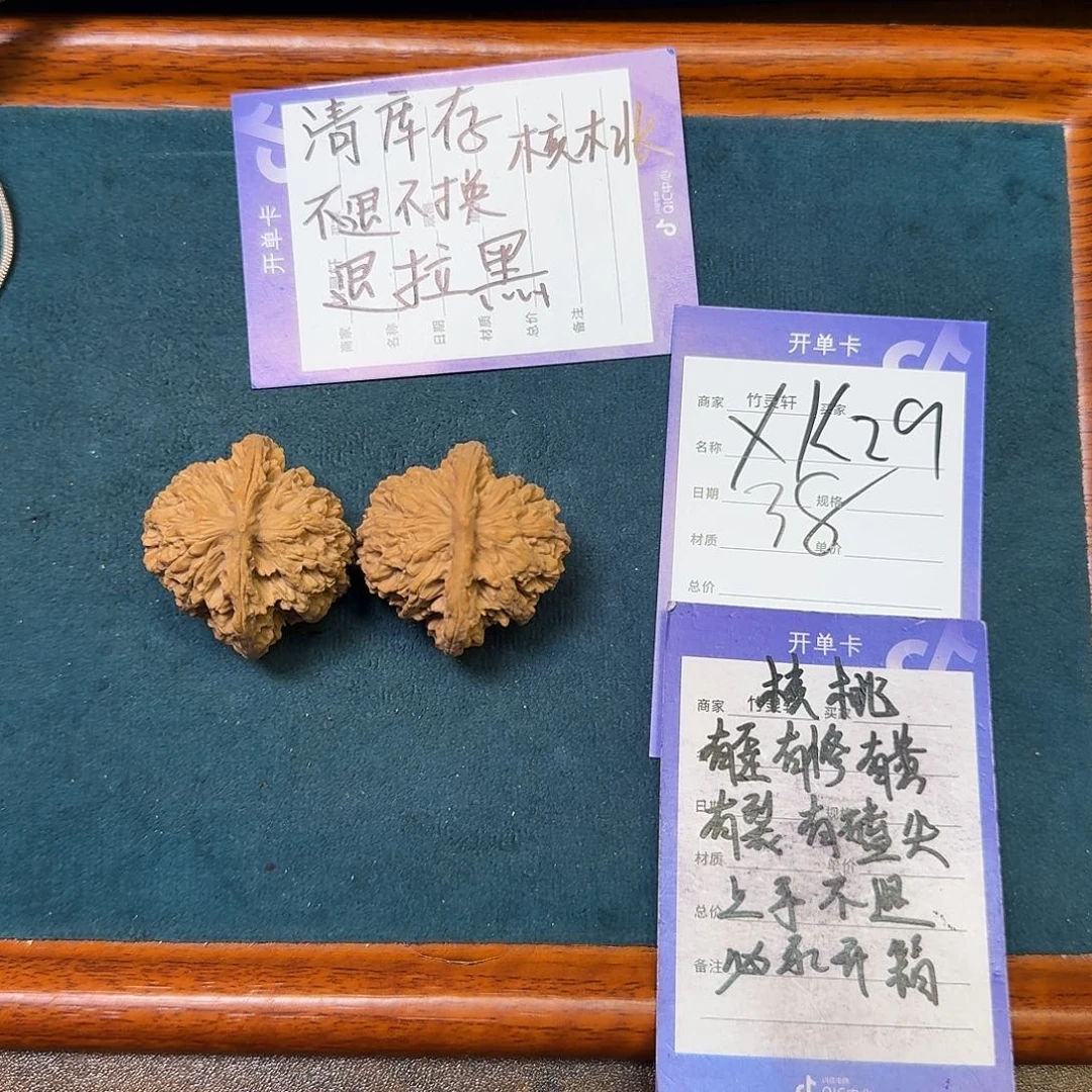 核桃把件核桃九龙