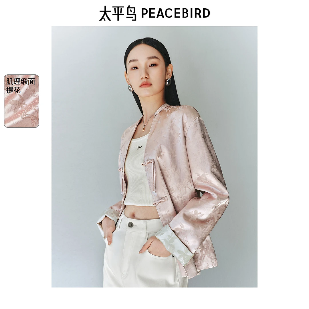 太平鸟国风提花新中式外套欧若风新款粉色品质V领上衣AABBF1371