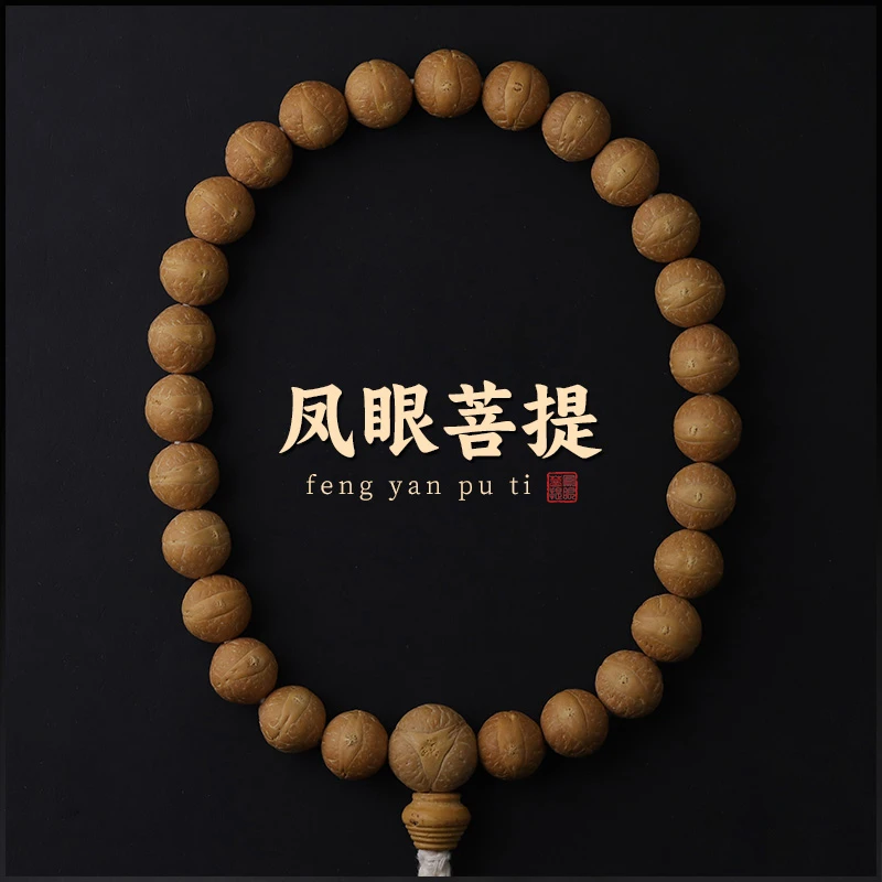 S8131【小凤眼手持】新籽头货精选27颗凤眼菩提文玩   单圈手串